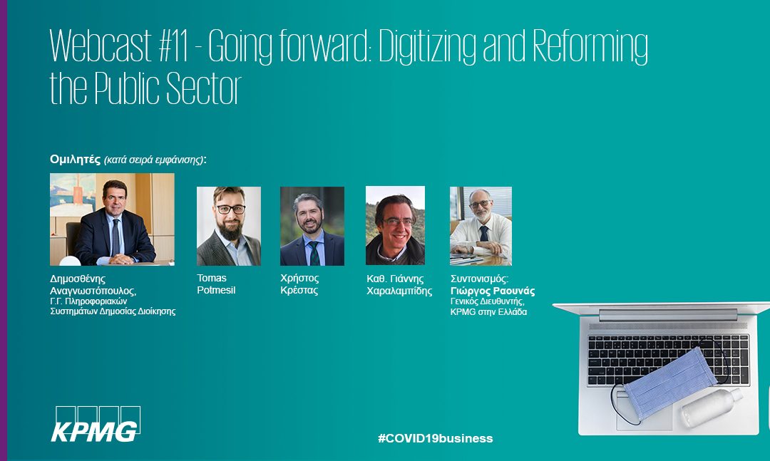KPMG: Δημοσθένης Αναγνωστόπουλος: «Ζωντανή εξυπηρέτηση πολίτη μέσω video»