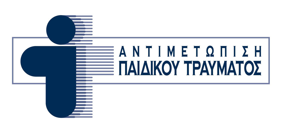ΣΩΜΑΤΕΙΟ «ΑΝΤΙΜΕΤΩΠΙΣΗ ΠΑΙΔΙΚΟΥ ΤΡΑΥΜΑΤΟΣ»: Ανακοίνωση για το Πνευμονολογικό Τμήμα του Νοσοκομείου Παίδων “H Αγία Σοφία”