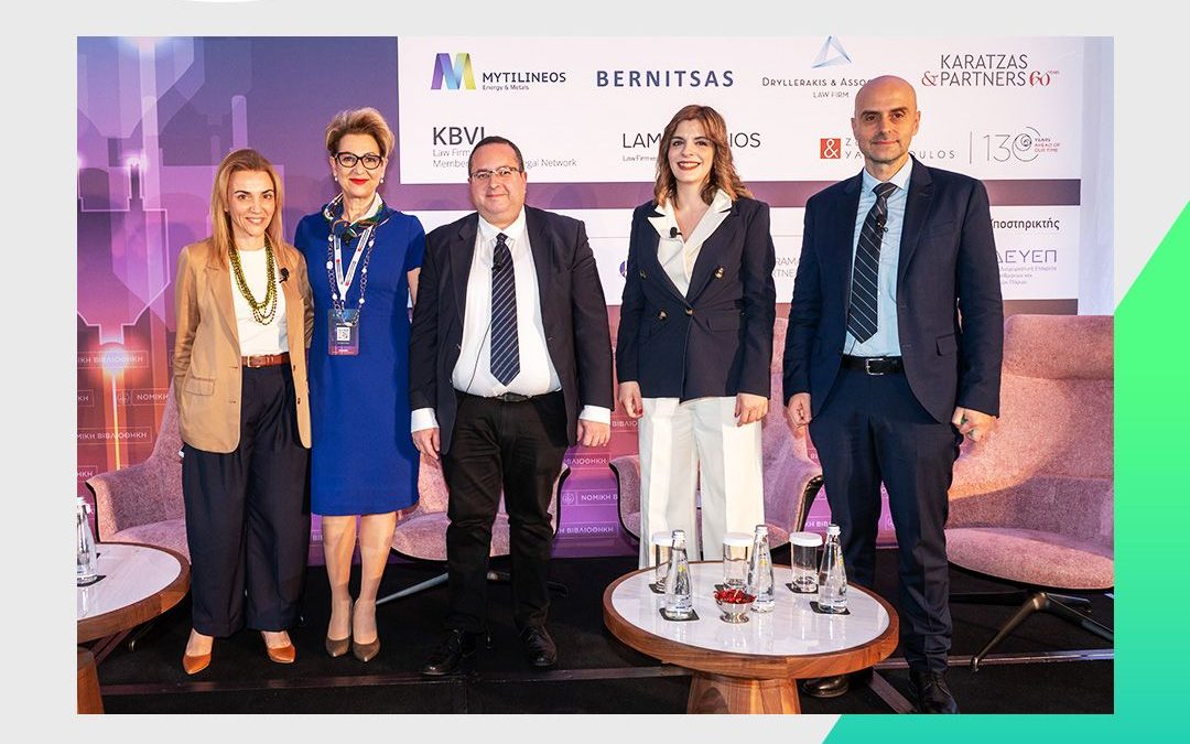 MYTILINEOS: Συμμετοχή στο 4ο Συνέδριο για το Δίκαιο της Ενέργειας