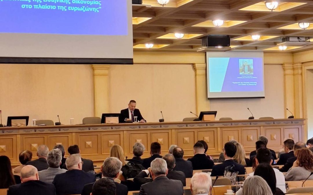 “Οι προοπτικές της ελληνικής οικονομίας στην ευρωζώνη – Ομιλία του Γιάννη Στουρνάρα  στο Ελληνικό Ινστιτούτο Εξυπηρέτησης Πελατών