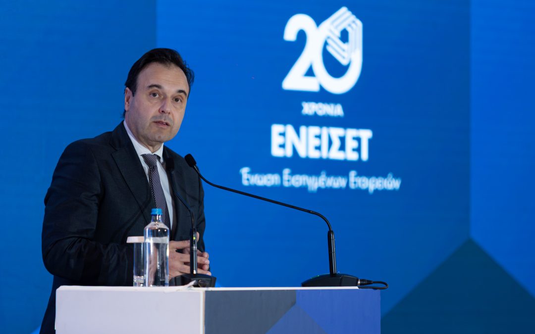 ΕΝΩΣΗ ΕΙΣΗΓΜΕΝΩΝ ΕΤΑΙΡΕΙΩΝ (ΕΝΕΙΣΕΤ): Θεσμική Συνέπεια, Ανταγωνιστικότητα και Όραμα για την Επόμενη Μέρα της Κεφαλαιαγοράς