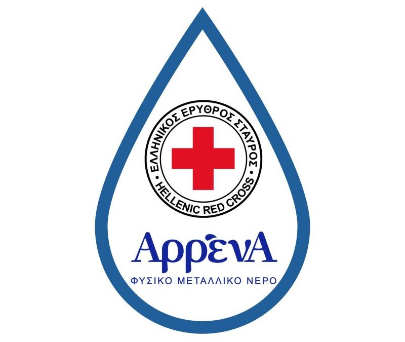 Τα Νερά Πηγών Γράμμου ενώνουν τις δυνάμεις τους με τον Ελληνικό Ερυθρό Σταυρό