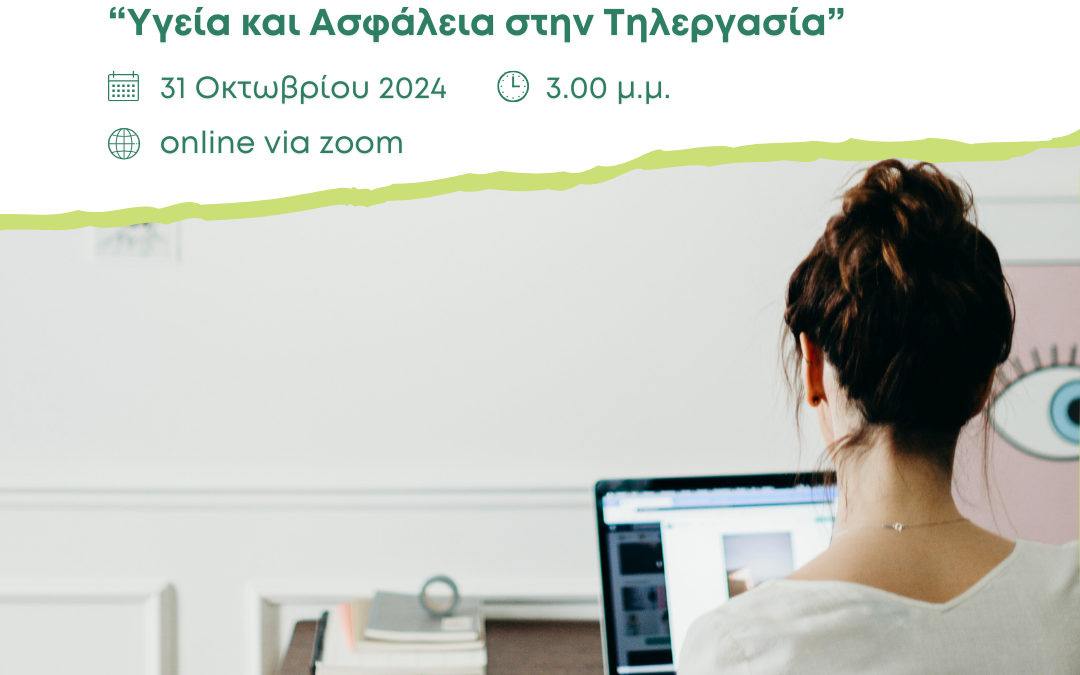 Ινστιτούτο Prolepsis: Διαδικτυακή έρευνα για άτομα με διαβήτη τύπου 2