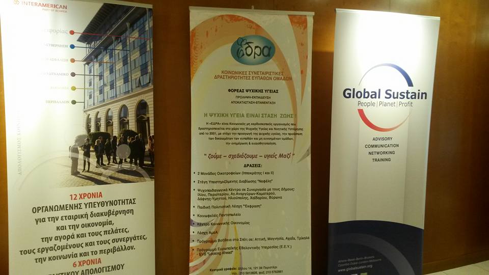 Ολοκληρώθηκε το Μ2Μ της Global Sustain για τις K.Σ.Δ.Ε.Ο. «ΕΔΡΑ» και INTERAMERICAN