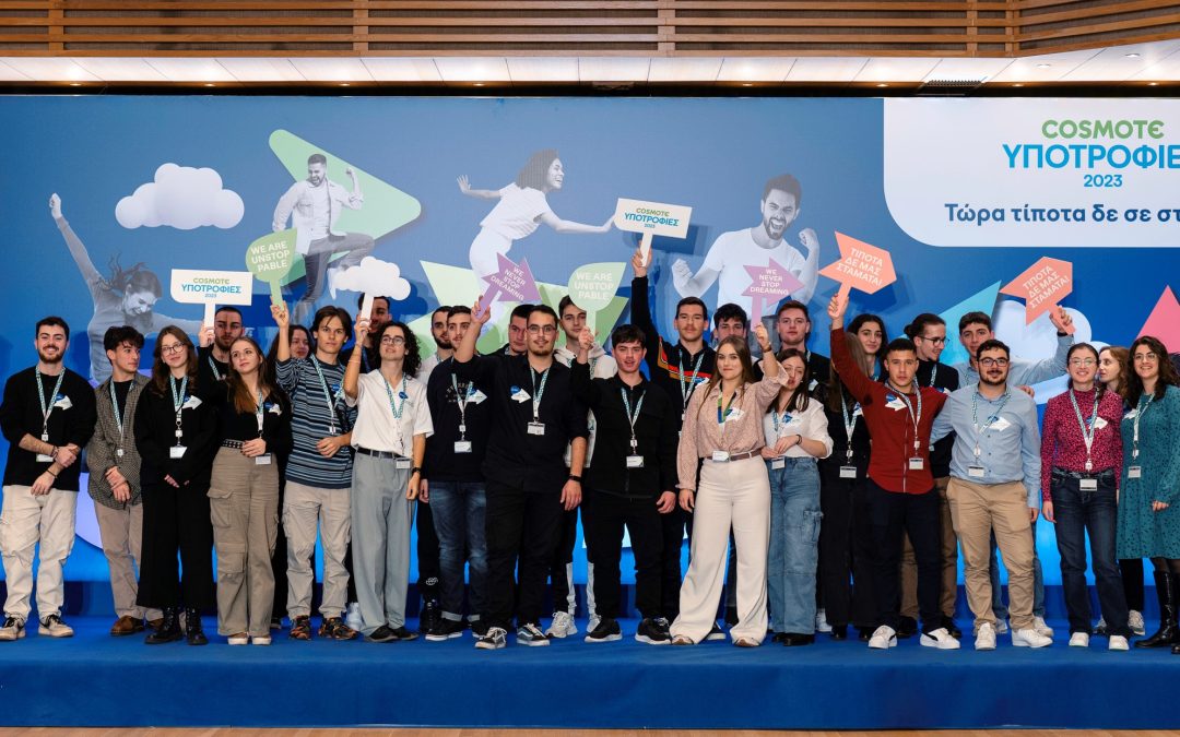 COSMOTE: Πρόγραμμα Υποτροφιών 2024-2025: Ξεκινούν οι δηλώσεις συμμετοχής για τους πρωτοετείς φοιτητές