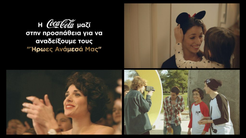 h-coca-cola-%cf%83%cf%84%ce%b7%cf%81%ce%af%ce%b6%ce%b5%ce%b9-%cf%84%ce%bf%cf%85%cf%82-%ce%ae%cf%81%cf%89%ce%b5%cf%82-%ce%b1%ce%bd%ce%ac%ce%bc%ce%b5%cf%83%ce%ac-%ce%bc%ce%b1%cf%82