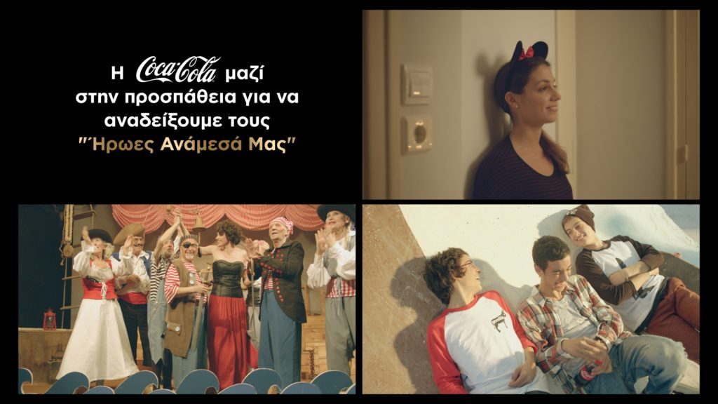 h-coca-cola-%cf%83%cf%84%ce%b7%cf%81%ce%af%ce%b6%ce%b5%ce%b9-%cf%84%ce%bf%cf%85%cf%82-%ce%ae%cf%81%cf%89%ce%b5%cf%82-%ce%b1%ce%bd%ce%ac%ce%bc%ce%b5%cf%83%ce%ac-%ce%bc%ce%b1%cf%82