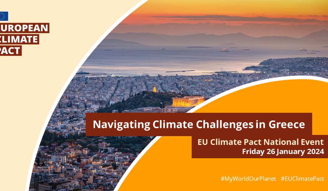 INZEB: ΠΡΟΣΚΛΗΣΗ ΣΤΗΝ ΕΘΝΙΚΗ ΣΥΝΑΝΤΗΣΗ EU CLIMATE PACT