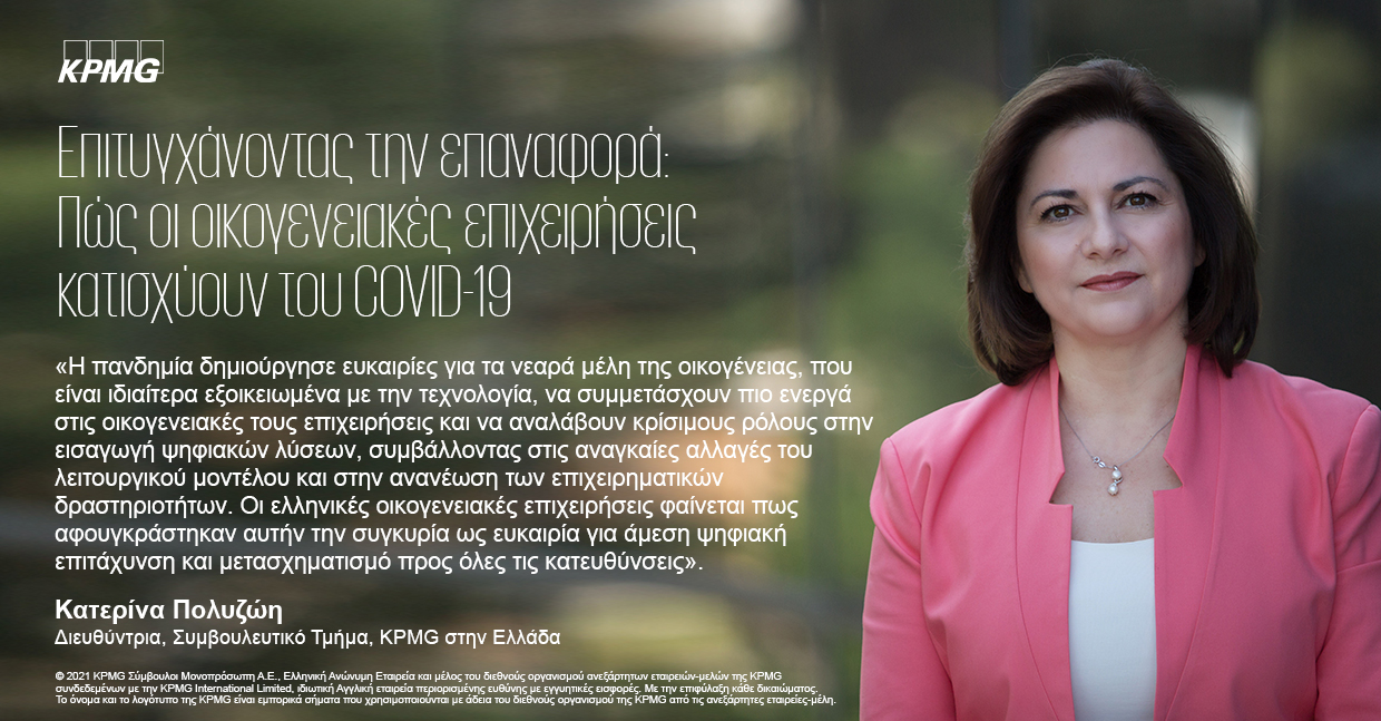 KATERINA-POLYZOI_meme_family-business-report-covid-19