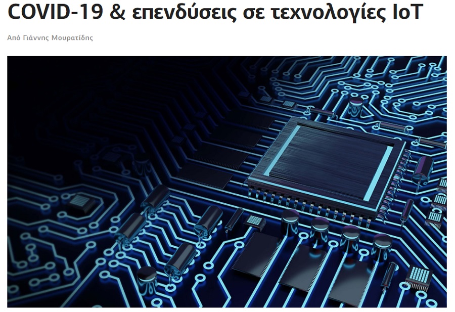Netweek: COVID-19 & επενδύσεις σε τεχνολογίες IoT