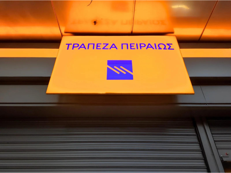 ΤΡΑΠΕΖΑ ΠΕΙΡΑΙΩΣ: Ξεκίνησαν οι αιτήσεις για δράσεις του προγράμματος Equall