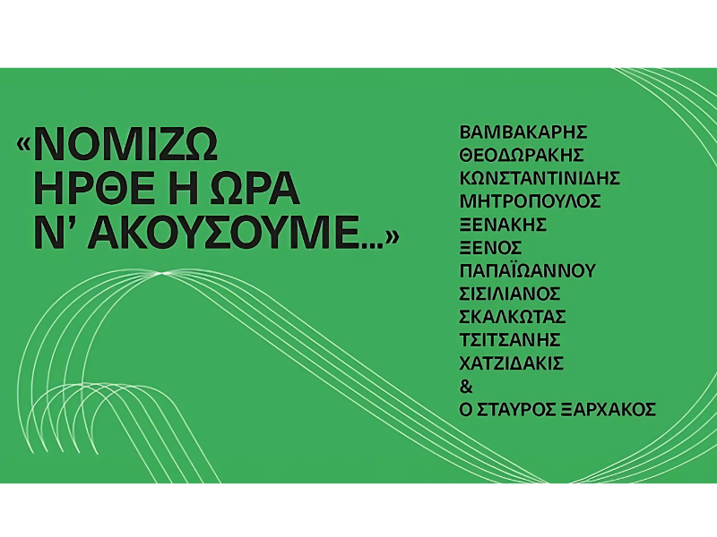 ΜΟΥΣΕΙΟ ΜΠΕΝΑΚΗ: 