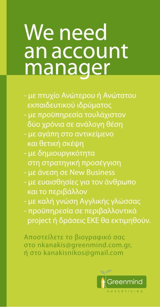 %ce%b6%ce%b7%cf%84%ce%b5%ce%af%cf%84%ce%b1%ce%b9-account-manager