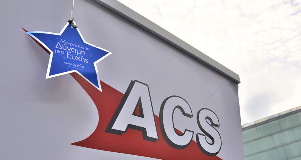 https-marketingweek-gr-wp-content-uploads-2020-03-acs_make_a_wish-jpg