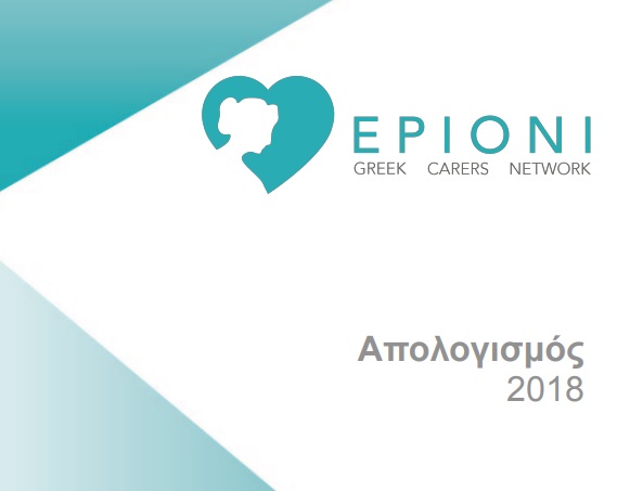 apologismow_epioni