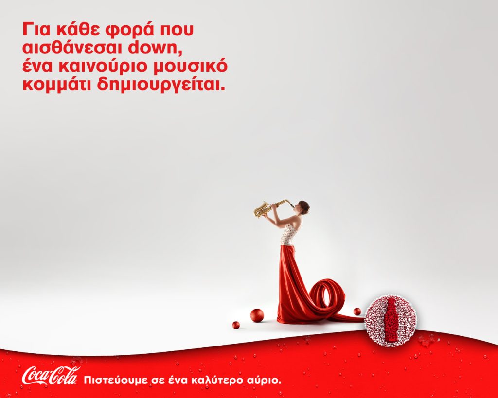 coca-cola-%cf%80%ce%b9%cf%83%cf%84%ce%b5%cf%8d%ce%bf%cf%85%ce%bc%ce%b5-%cf%83%ce%b5-%ce%ad%ce%bd%ce%b1-%ce%ba%ce%b1%ce%bb%cf%8d%cf%84%ce%b5%cf%81%ce%bf-%ce%b1%cf%8d%cf%81%ce%b9%ce%bf