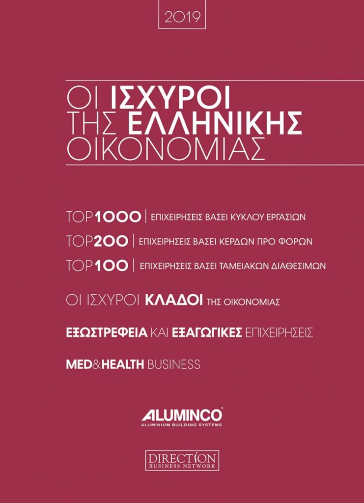 cover_%ce%bf%ce%b9-%ce%b9%cf%83%cf%87%cf%85%cf%81%ce%bf%ce%b9-%cf%84%ce%b7%cf%83-%ce%b5%ce%bb%ce%bb%ce%b7%ce%bd%ce%b9%ce%ba%ce%b7%cf%83-%ce%bf%ce%b9%ce%ba%ce%bf%ce%bd%ce%bf%ce%bc%ce%b9%ce%b1%cf%83