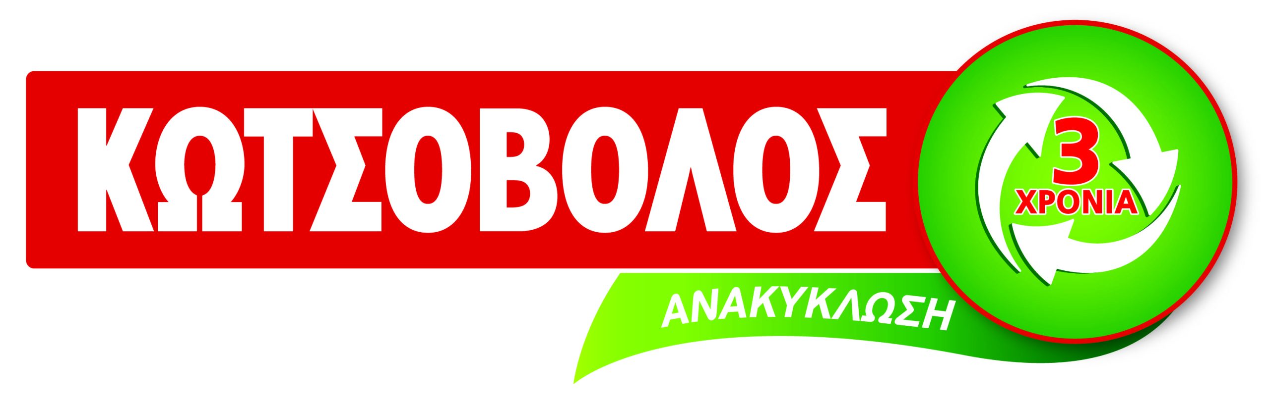 %ce%ba%cf%89%cf%84%cf%83%cf%8c%ce%b2%ce%bf%ce%bb%ce%bf%cf%82-3-%cf%87%cf%81%cf%8c%ce%bd%ce%b9%ce%b1-%ce%b1%ce%bd%ce%b1%ce%ba%cf%8d%ce%ba%ce%bb%cf%89%cf%83%ce%b7