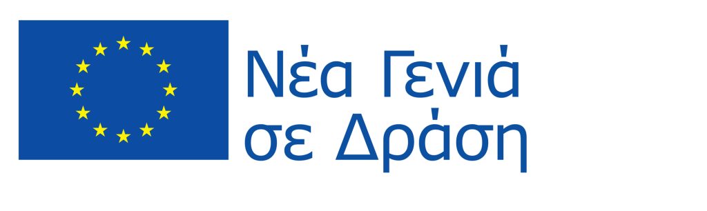 n%ce%ad%ce%b1-%ce%b3%ce%b5%ce%bd%ce%b9%ce%ac-%cf%83%ce%b5-%ce%b4%cf%81%ce%ac%cf%83%ce%b7