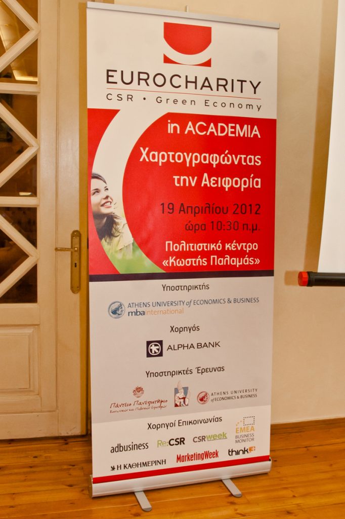 eurocharity-in-academia-%cf%87%ce%b1%cf%81%cf%84%ce%bf%ce%b3%cf%81%ce%b1%cf%86%cf%8e%ce%bd%cf%84%ce%b1%cf%82-%cf%84%ce%b7%ce%bd-%ce%b1%ce%b5%ce%b9%cf%86%ce%bf%cf%81%ce%af%ce%b1