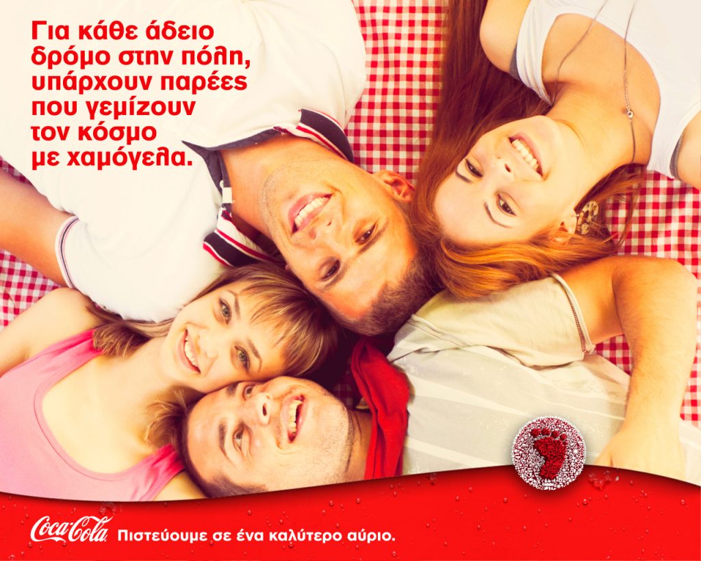 coca-cola-%cf%80%ce%b9%cf%83%cf%84%ce%b5%cf%8d%ce%bf%cf%85%ce%bc%ce%b5-%cf%83%ce%b5-%ce%ad%ce%bd%ce%b1-%ce%ba%ce%b1%ce%bb%cf%8d%cf%84%ce%b5%cf%81%ce%bf-%ce%b1%cf%8d%cf%81%ce%b9%ce%bf