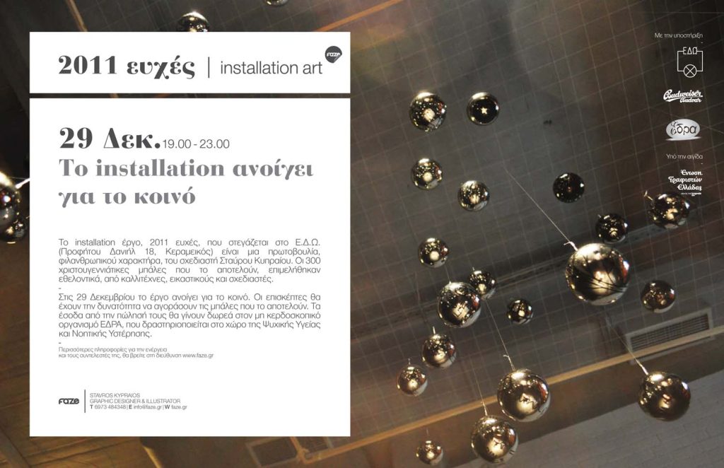 %cf%80%cf%81%cf%8c%cf%83%ce%ba%ce%bb%ce%b7%cf%83%ce%b7-to-installation-%ce%b1%ce%bd%ce%bf%ce%af%ce%b3%ce%b5%ce%b9-%ce%b3%ce%b9%ce%b1-%cf%84%ce%bf-%ce%ba%ce%bf%ce%b9%ce%bd%cf%8c-%cf%83%cf%84%ce%b9