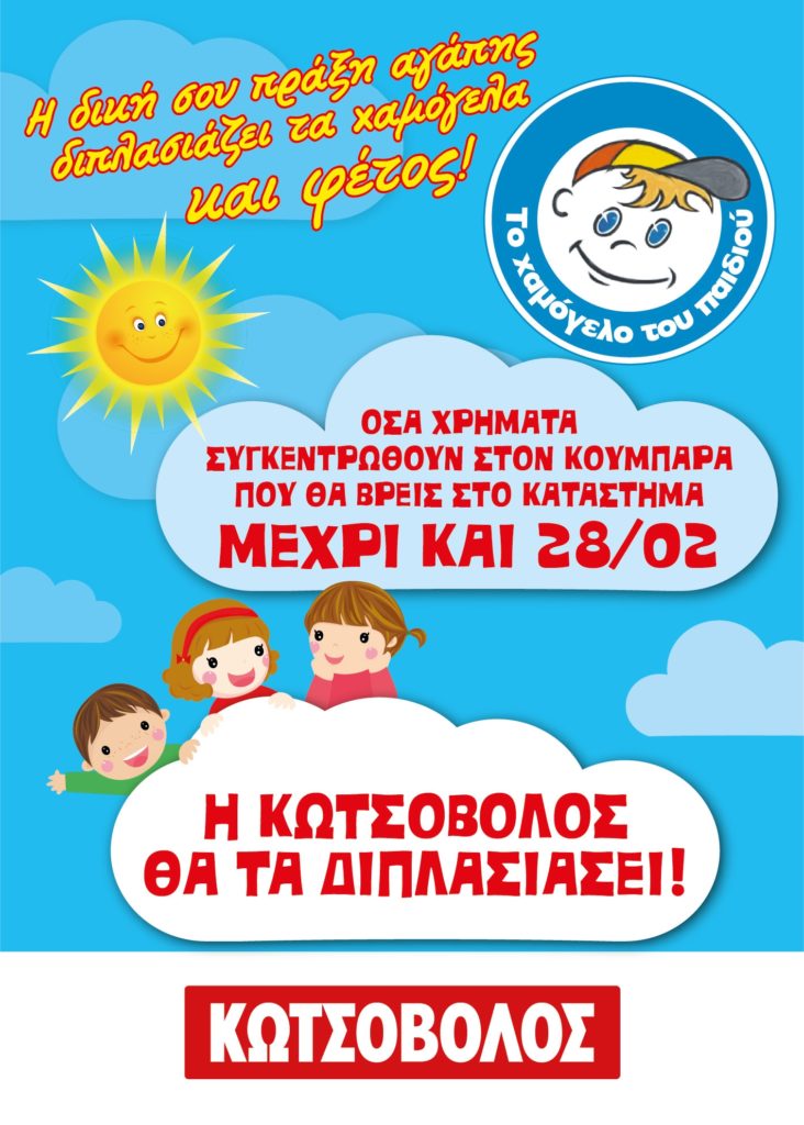 %ce%b7-%ce%ba%cf%89%cf%84%cf%83%cf%8c%ce%b2%ce%bf%ce%bb%ce%bf%cf%82-%ce%ba%ce%b1%ce%b9-%cf%84%ce%bf-2014-%ce%b4%ce%b9%cf%80%ce%bb%ce%b1%cf%83%ce%b9%ce%ac%ce%b6%ce%b5%ce%b9-%cf%84%ce%b1-%cf%80