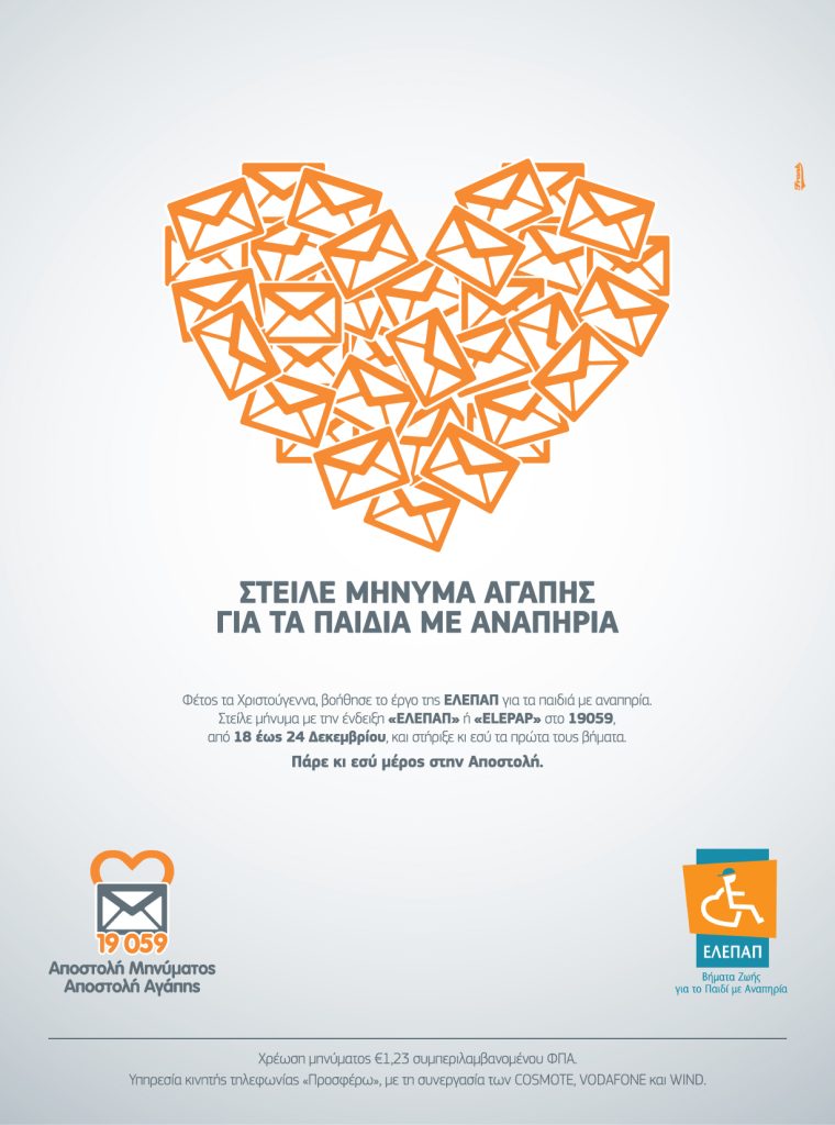 %cf%83%cf%84%ce%b5%ce%af%ce%bb%ce%b5-%ce%bc%ce%ae%ce%bd%cf%85%ce%bc%ce%b1-%ce%b1%ce%b3%ce%ac%cf%80%ce%b7%cf%82-%ce%b3%ce%b9%ce%b1-%cf%84%ce%b1-%cf%80%ce%b1%ce%b9%ce%b4%ce%b9%ce%ac-%ce%bc%ce%b5-%ce%b1