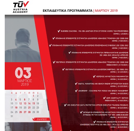 march_tuvaustria