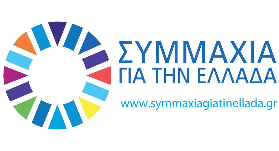 ΣΥΜΜΑΧΙΑ ΓΙΑ ΤΗΝ ΕΛΛΑΔΑ: «ΣΥΜΜΑΧΙΑ» Επιχειρήσεων για την Αναδασωση του Αγίου Στεφάνου