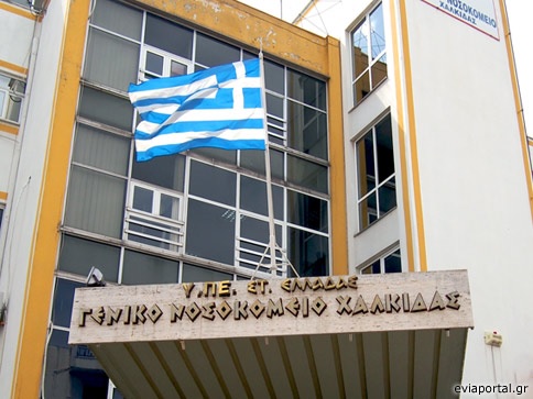 ΓΕΝΧαλκιδας