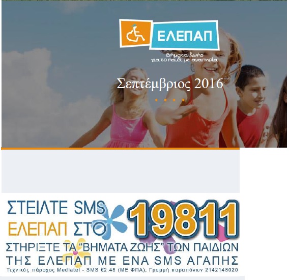 ΣΕΠΤ-16