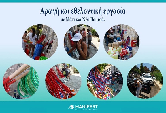 αρωγη