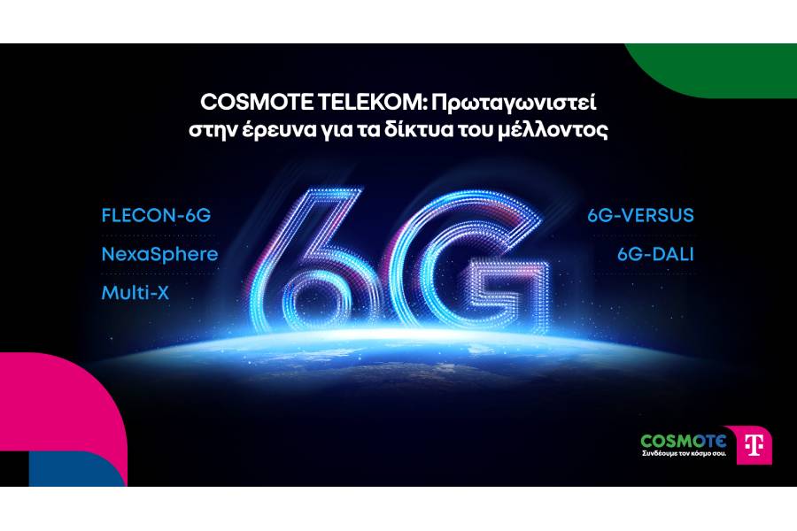 COSMOTE TELEKOM: Πρωταγωνιστεί στην έρευνα για τα δίκτυα του μέλλοντος