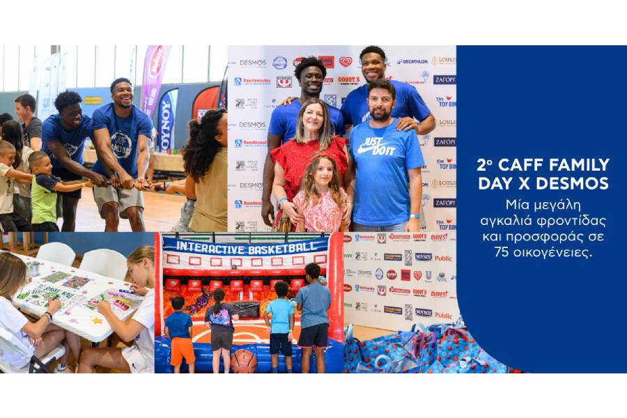 ΑΒ ΒΑΣΙΛΟΠΟΥΛΟΣ: Στήριξε το 2ο CAFF FAMILY DAY X DESMOS