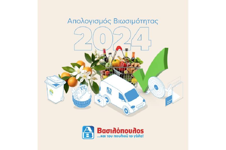 ΑΒ ΒΑΣΙΛΟΠΟΥΛΟΣ: Δημοσίευσε τον Απολογισμό Βιώσιμης Ανάπτυξης για το 2024