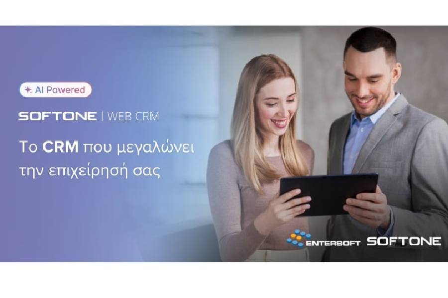 SOFTONE WEB CRM: Νέα ψηφιακή λύση διαχείρισης πωλήσεων και πελατειακών σχέσεων