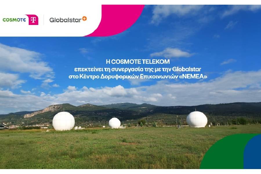 COSMOTE TELEKOM - Globalstar: Επέκταση συνεργασίας στο Κέντρο Δορυφορικών Επικοινωνιών «ΝΕΜΕΑ»