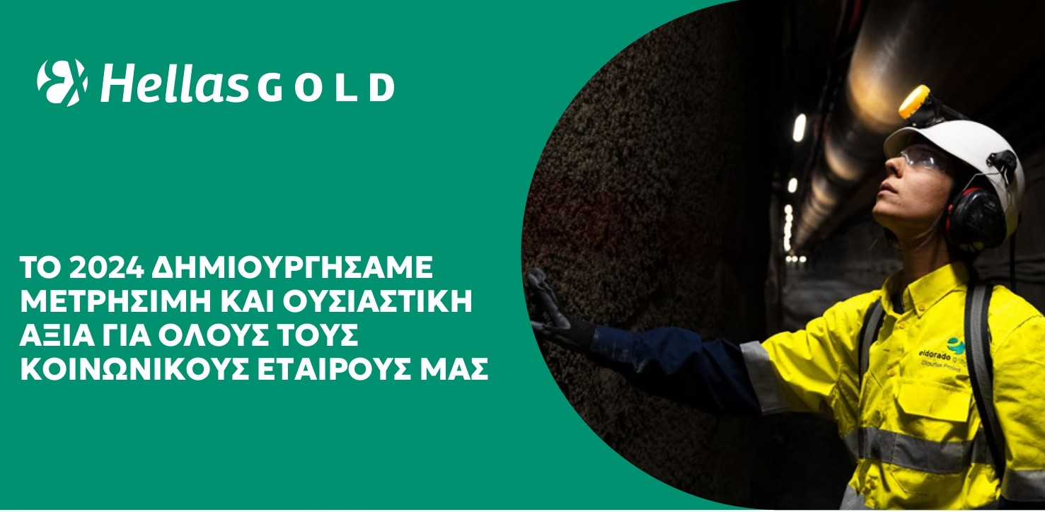 Ελληνικός Χρυσός: Δημιουργία μετρήσιμης αξίας σε Οικονομία, Κοινωνία, Περιβάλλον – Έκθεση Επίδοσης Κοινωνικής Υπευθυνότητας 2024