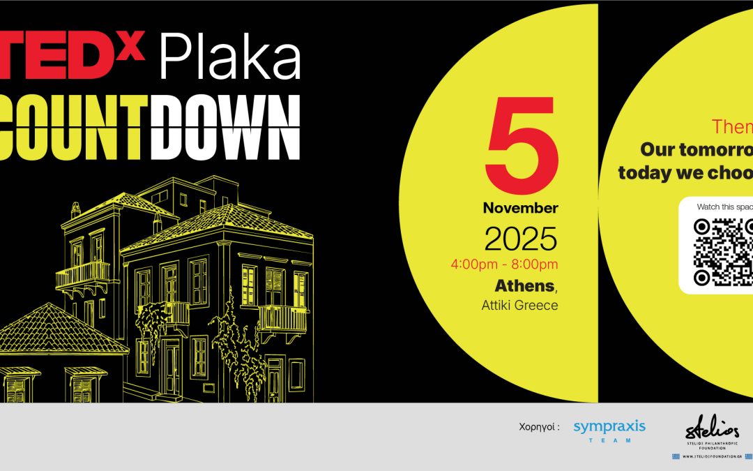 TEDx Plaka Countdown | Τετάρτη 5 Νοεμβρίου 2025