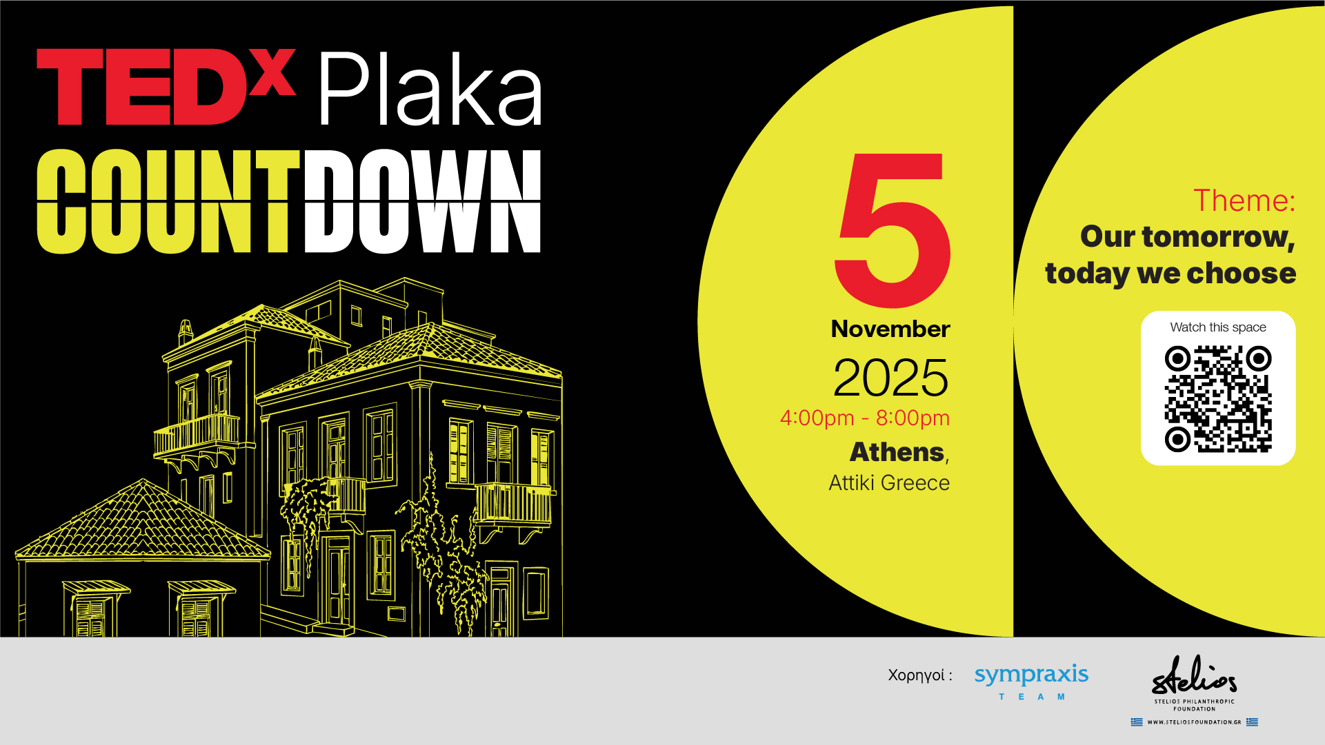 TEDx Plaka Countdown | Τετάρτη 5 Νοεμβρίου 2025
