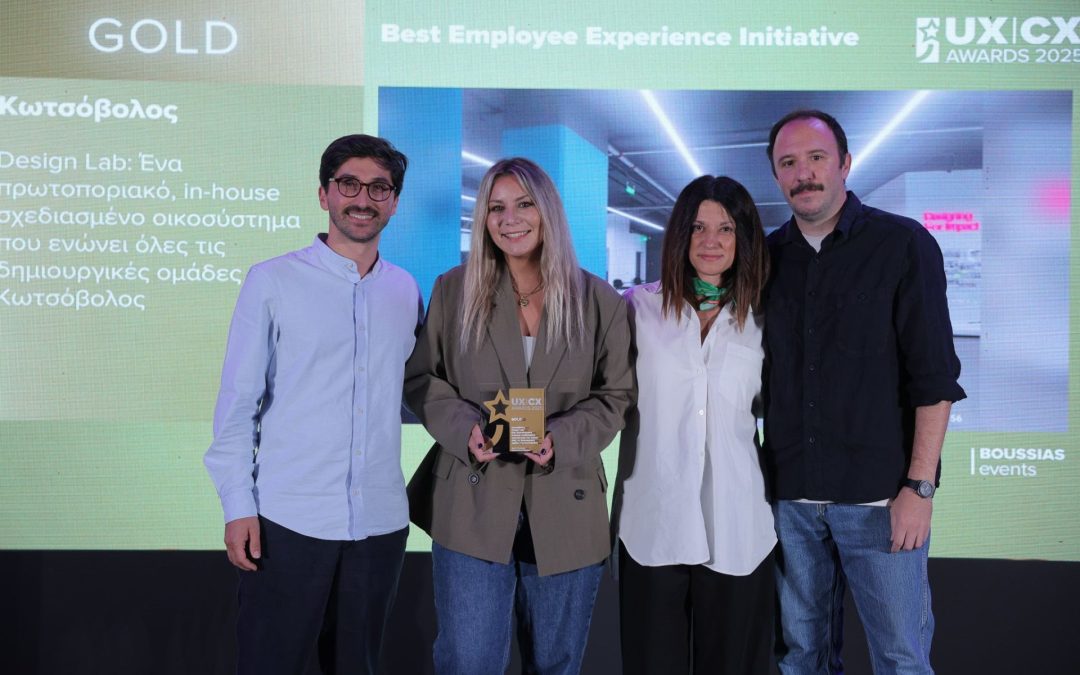 ΚΩΤΣΟΒΟΛΟΣ: GOLD βραβείο για το Design Lab τους