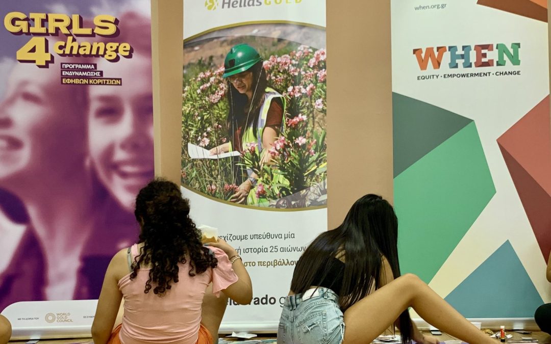 Ελληνικός Χρυσός και WHEN: Ολοκληρώθηκαν τα προγράμματα «Women 4 Change» και «Girls 4 Change»
