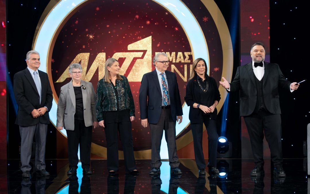 Ο ΧΡΙΣΤΟΥΓΕΝΝΙΑΤΙΚΟΣ ΤΗΛΕΜΑΡΑΘΩΝΙΟΣ ΤΟΥ AΝΤ1  ΣΥΓΚΕΝΤΡΩΣΕ 3.330.000 ΕΥΡΩ ΚΑΙ ΘΑ ΣΤΗΡΙΞΕΙ 300.000 ΠΑΙΔΙΑ