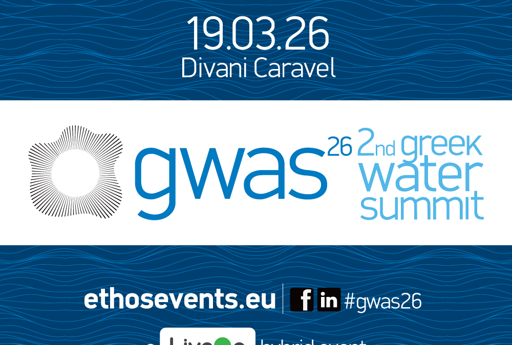 Η Global Sustain στο 2nd Greek Water Summit: Ενισχύοντας τον διάλογο για τη βιώσιμη διαχείριση υδάτινων πόρων