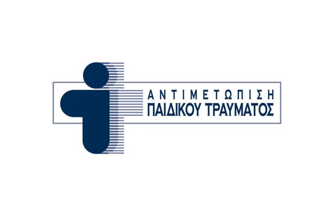 Ανακοίνωση Σωματείου «Αντιμετώπιση Παιδικού Τραύματος»