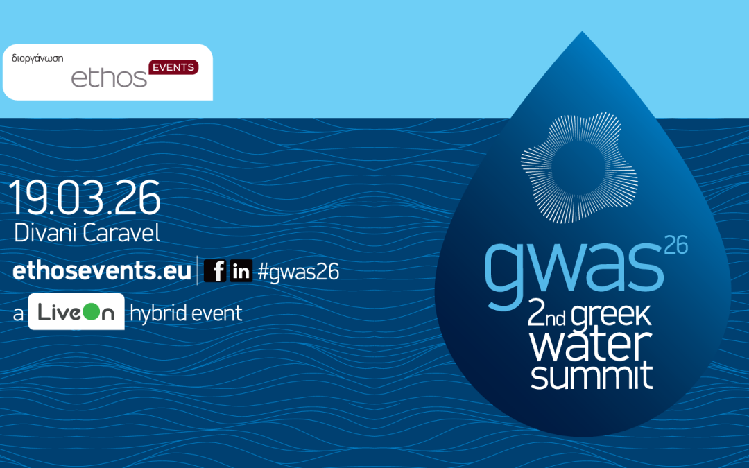 Greek Water Summit 2026 19 Μαρτίου 2026, Divani Caravel & LiveOn Expo Complex